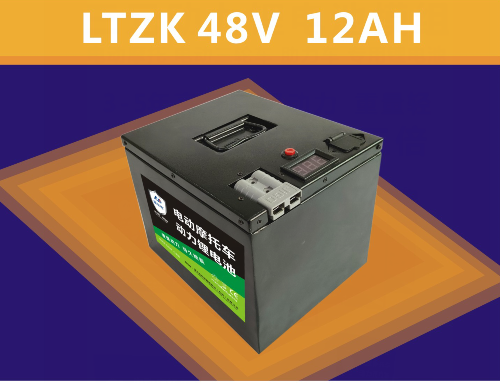 三元动力电池组 48V-12AH